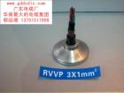 RVVP 3x1mm2